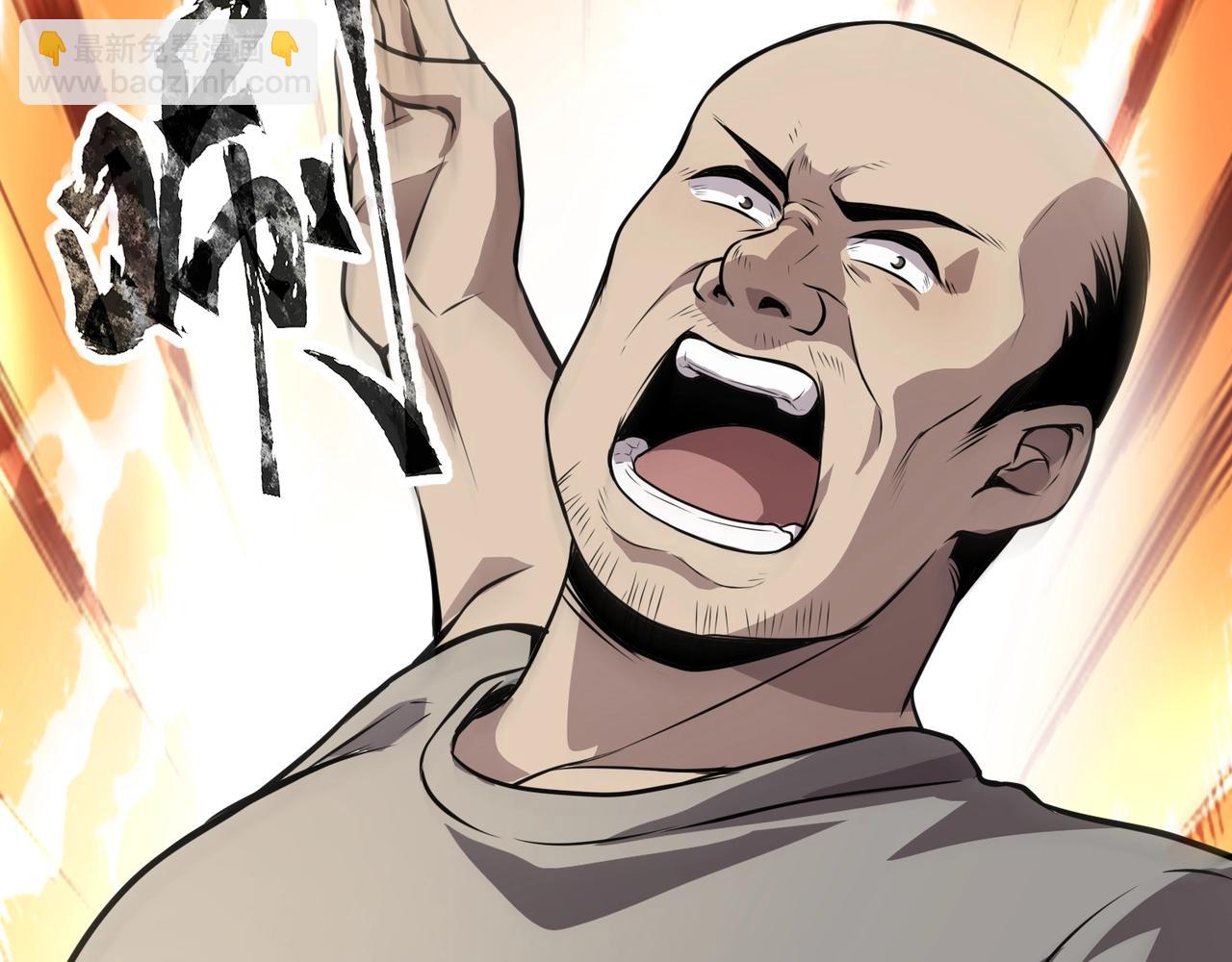 只有我能用召喚術 - 第79話 疾風劍豪？這個BOSS有點強！(3/4) - 1