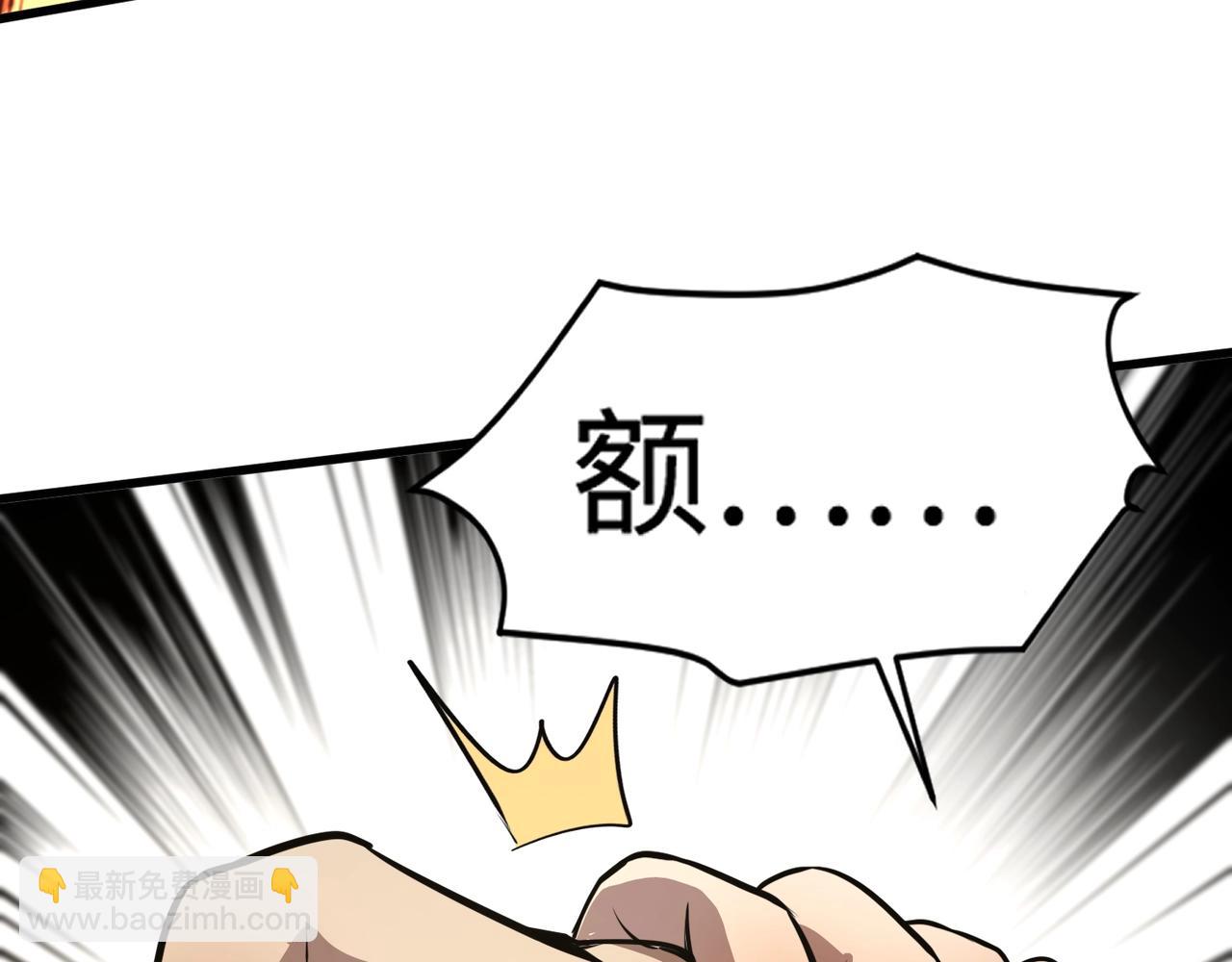 只有我能用召喚術 - 第79話 疾風劍豪？這個BOSS有點強！(3/4) - 6