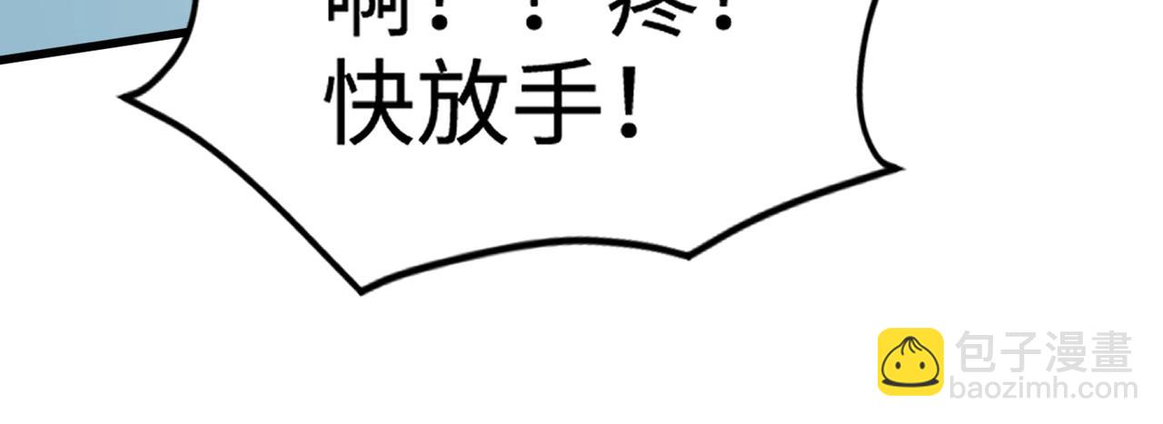 只有我能用召喚術 - 第79話 疾風劍豪？這個BOSS有點強！(3/4) - 5