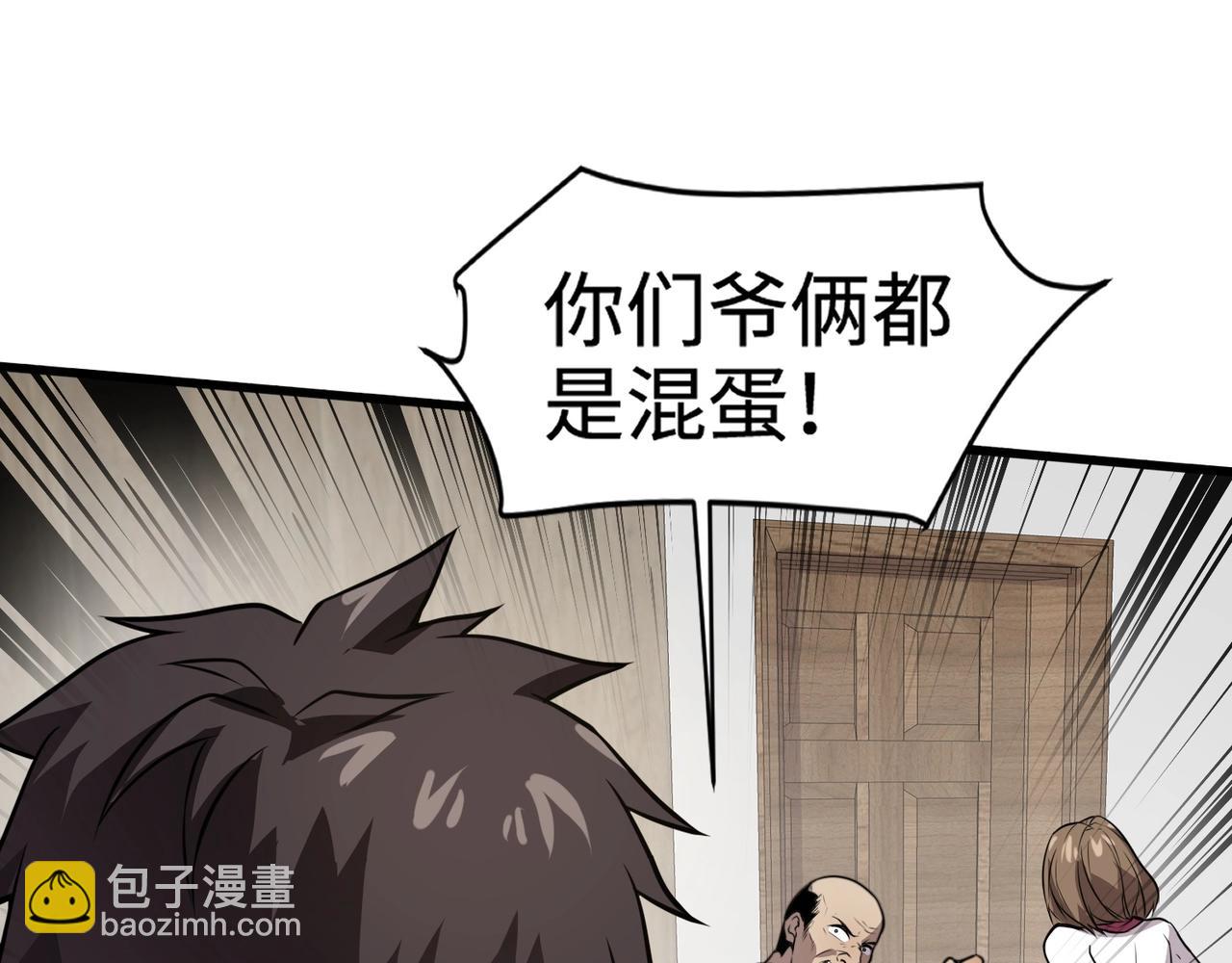 只有我能用召喚術 - 第79話 疾風劍豪？這個BOSS有點強！(3/4) - 6