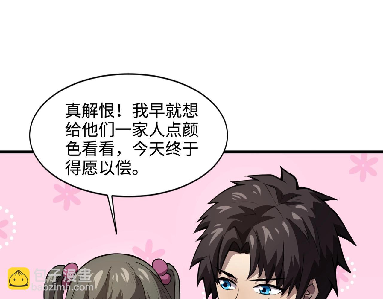 只有我能用召喚術 - 第79話 疾風劍豪？這個BOSS有點強！(3/4) - 5