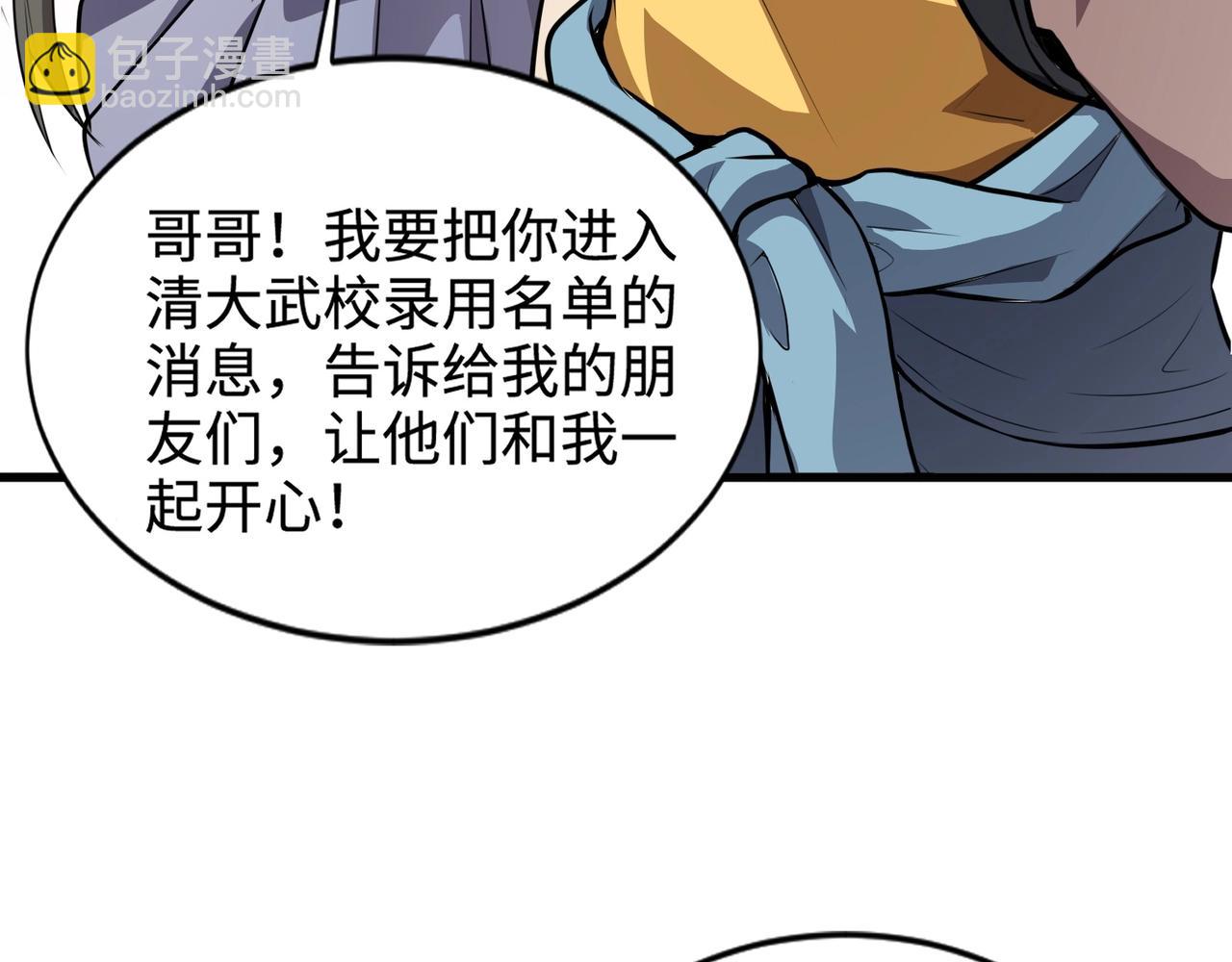 只有我能用召喚術 - 第79話 疾風劍豪？這個BOSS有點強！(3/4) - 7