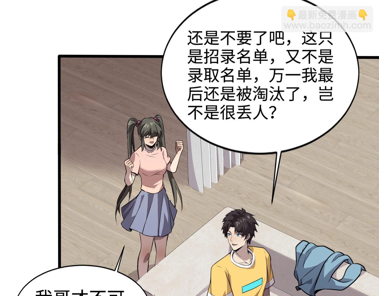 只有我能用召喚術 - 第79話 疾風劍豪？這個BOSS有點強！(3/4) - 8