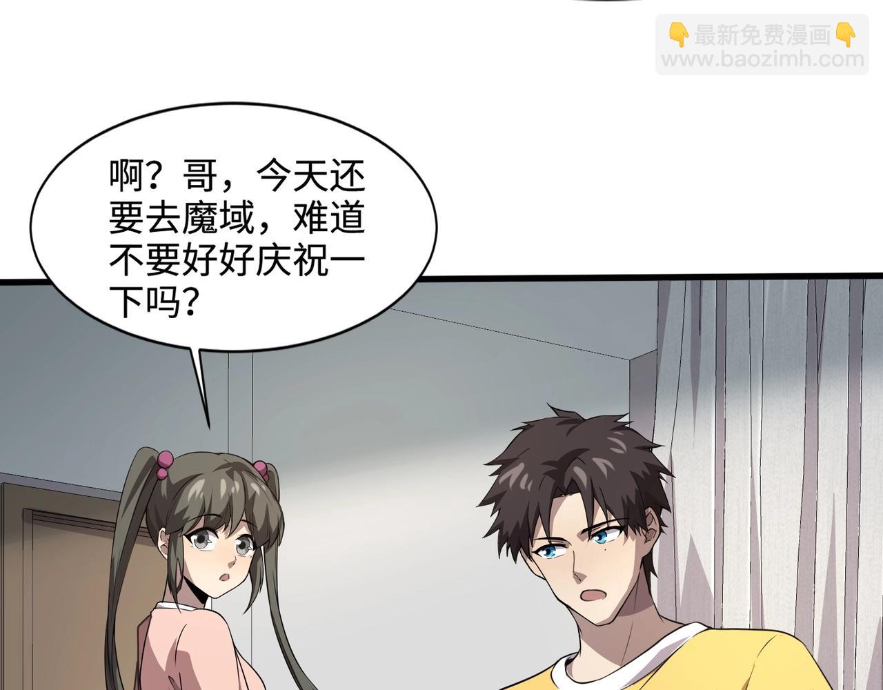 只有我能用召喚術 - 第79話 疾風劍豪？這個BOSS有點強！(3/4) - 2