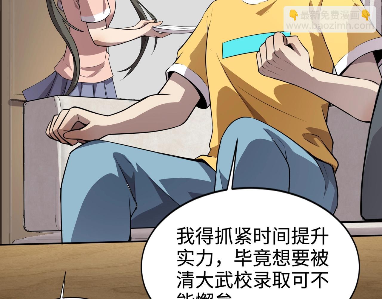 只有我能用召喚術 - 第79話 疾風劍豪？這個BOSS有點強！(3/4) - 3