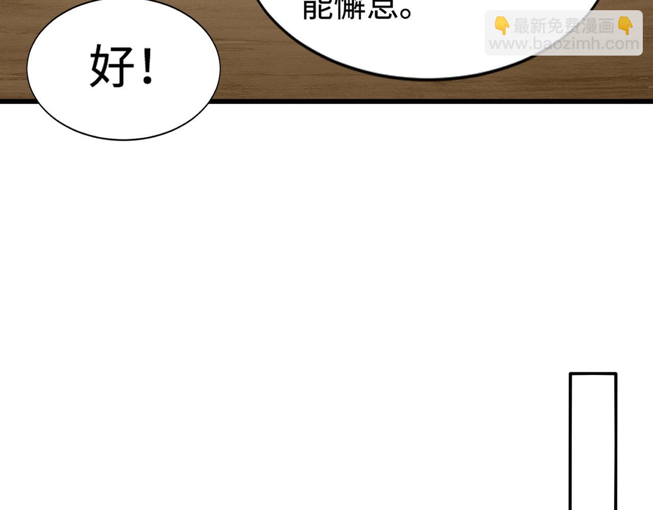 只有我能用召喚術 - 第79話 疾風劍豪？這個BOSS有點強！(3/4) - 4