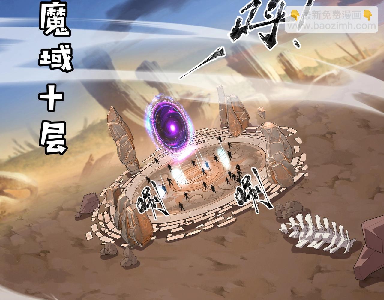 只有我能用召喚術 - 第79話 疾風劍豪？這個BOSS有點強！(3/4) - 6