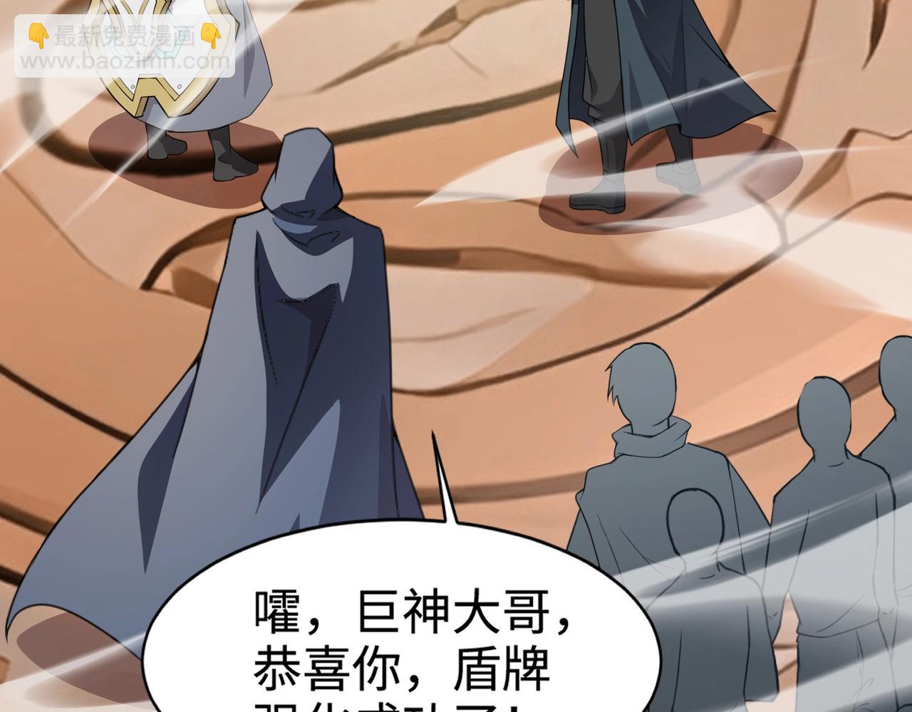 只有我能用召喚術 - 第79話 疾風劍豪？這個BOSS有點強！(3/4) - 3