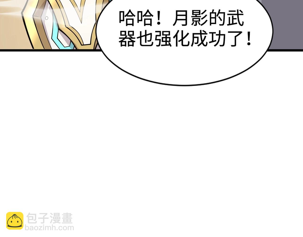 只有我能用召喚術 - 第79話 疾風劍豪？這個BOSS有點強！(4/4) - 5