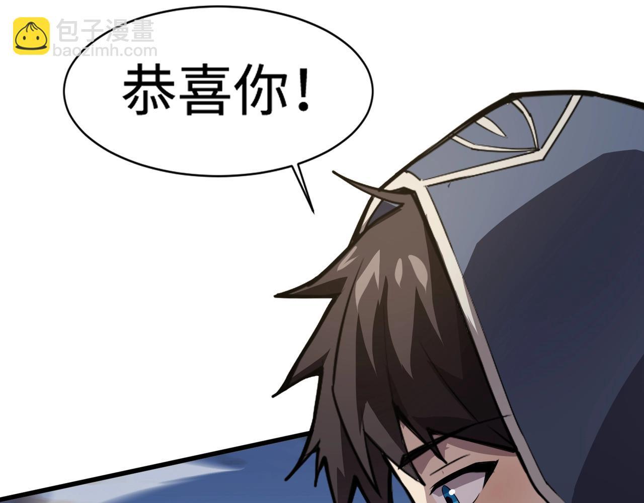 只有我能用召喚術 - 第79話 疾風劍豪？這個BOSS有點強！(4/4) - 1