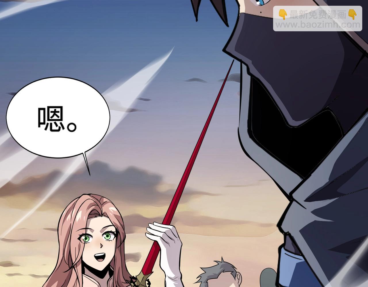 只有我能用召喚術 - 第79話 疾風劍豪？這個BOSS有點強！(4/4) - 2