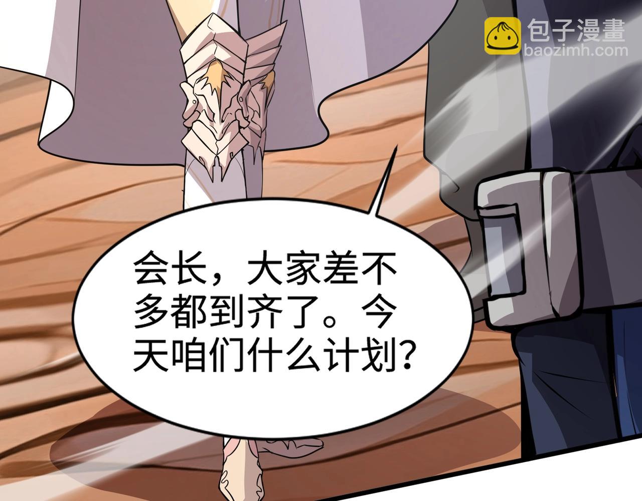 只有我能用召喚術 - 第79話 疾風劍豪？這個BOSS有點強！(4/4) - 4