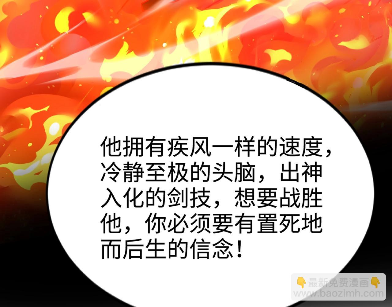 只有我能用召喚術 - 第79話 疾風劍豪？這個BOSS有點強！(4/4) - 1