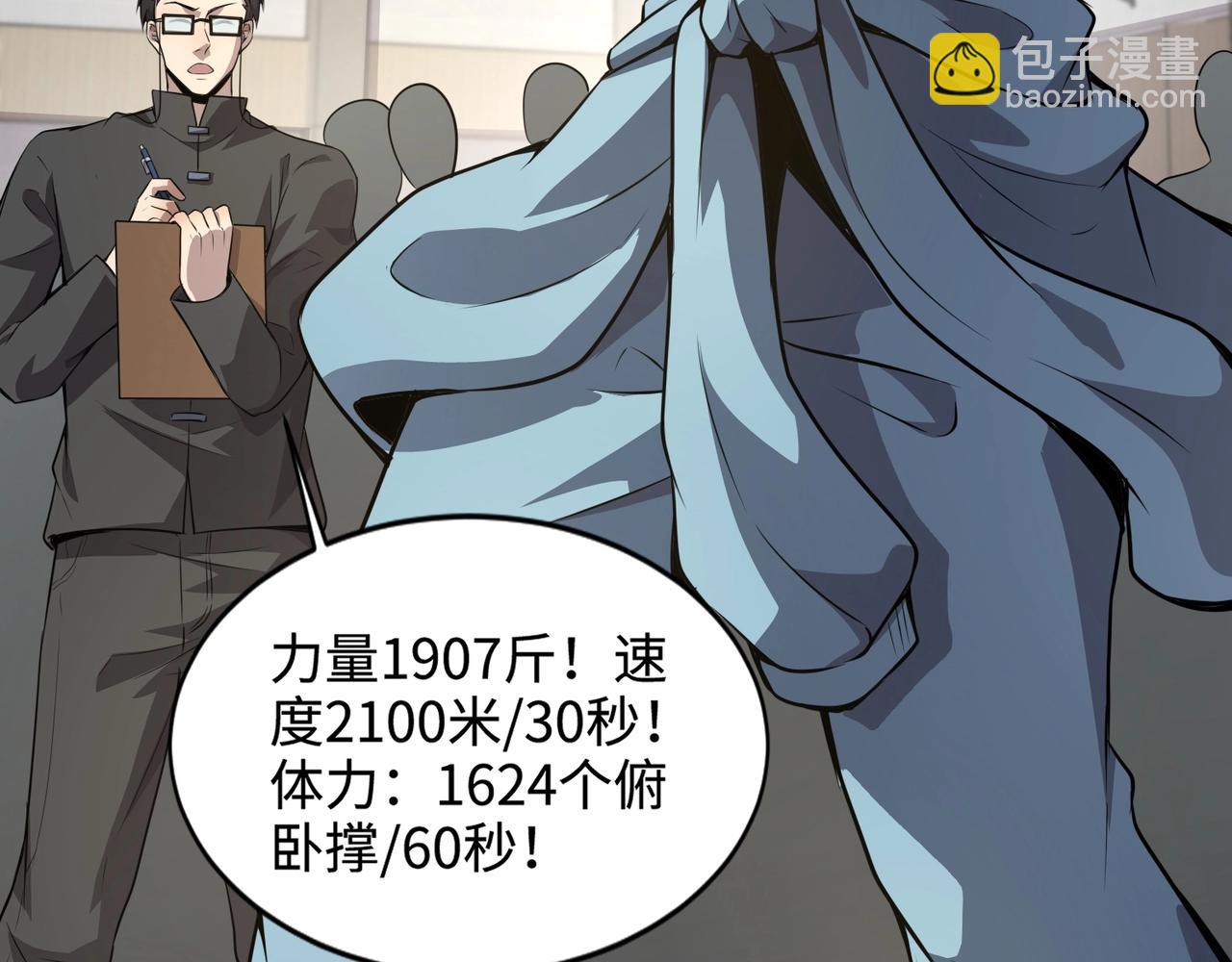 只有我能用召喚術 - 第79話 疾風劍豪？這個BOSS有點強！(1/4) - 4