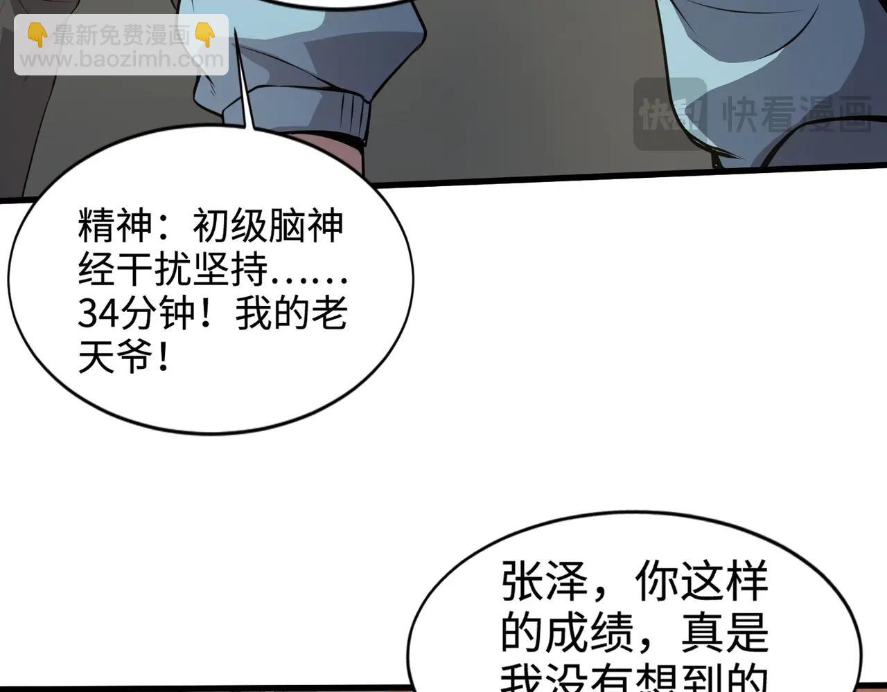 只有我能用召喚術 - 第79話 疾風劍豪？這個BOSS有點強！(1/4) - 5