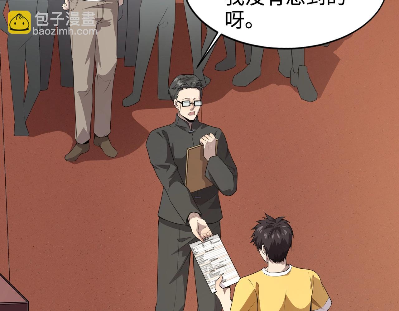 只有我能用召喚術 - 第79話 疾風劍豪？這個BOSS有點強！(1/4) - 6