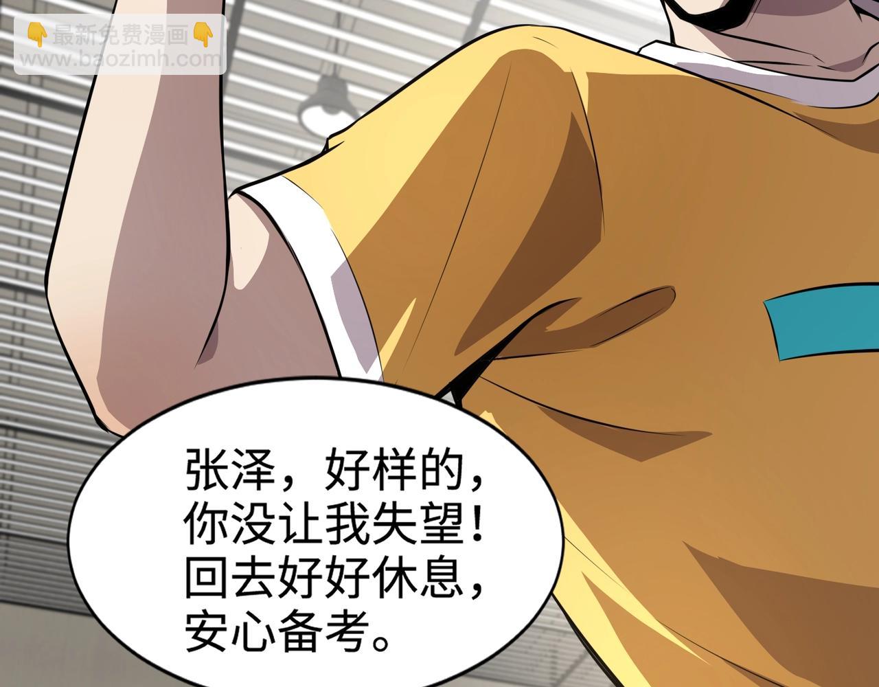 只有我能用召喚術 - 第79話 疾風劍豪？這個BOSS有點強！(1/4) - 1