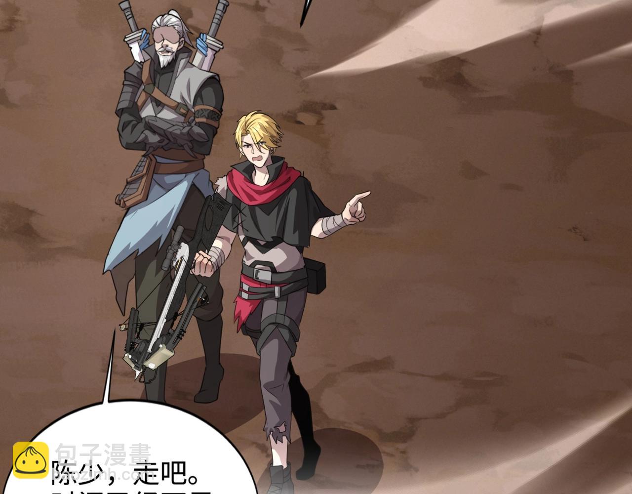 只有我能用召喚術 - 第79話 疾風劍豪？這個BOSS有點強！(1/4) - 3