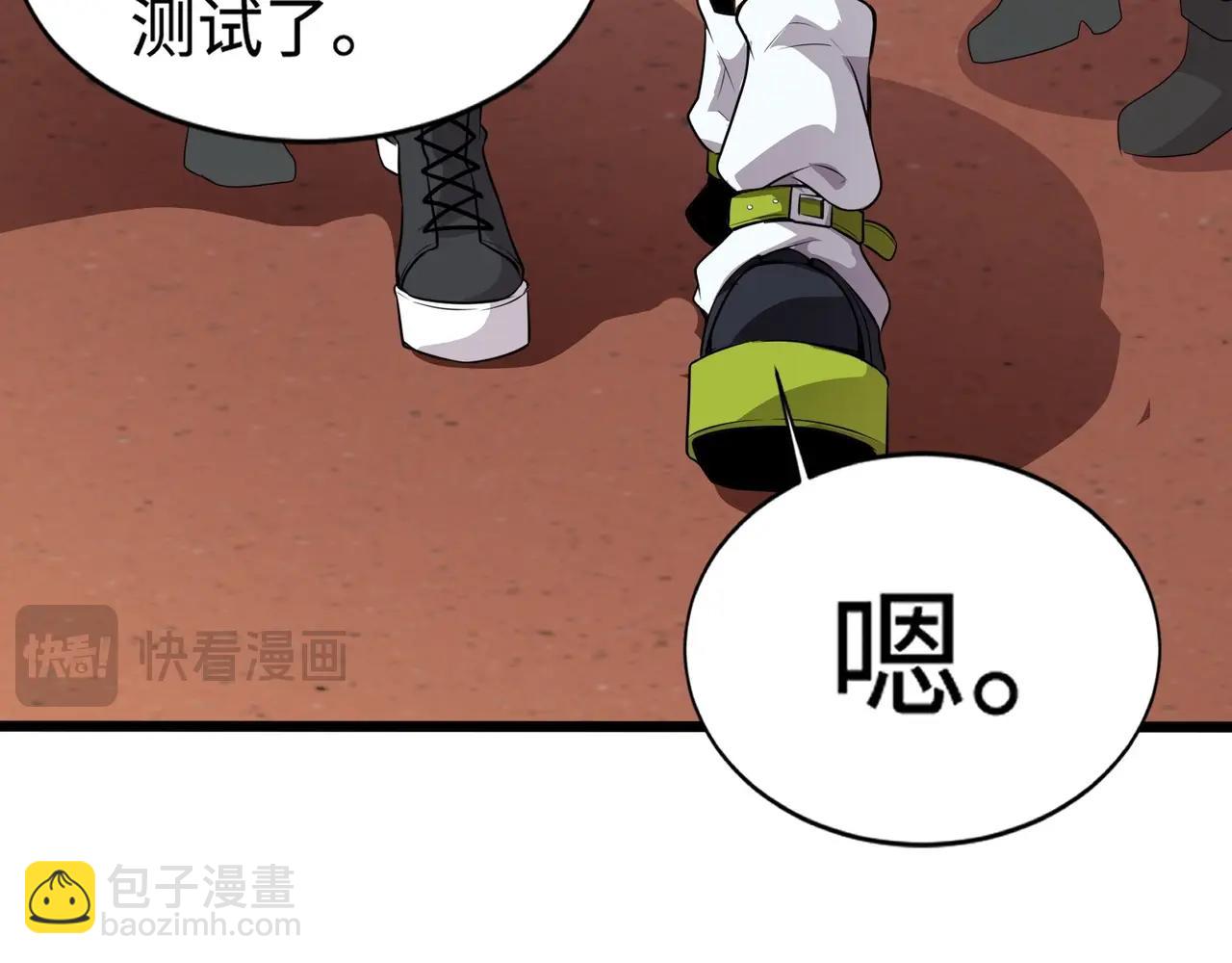 只有我能用召喚術 - 第79話 疾風劍豪？這個BOSS有點強！(1/4) - 6