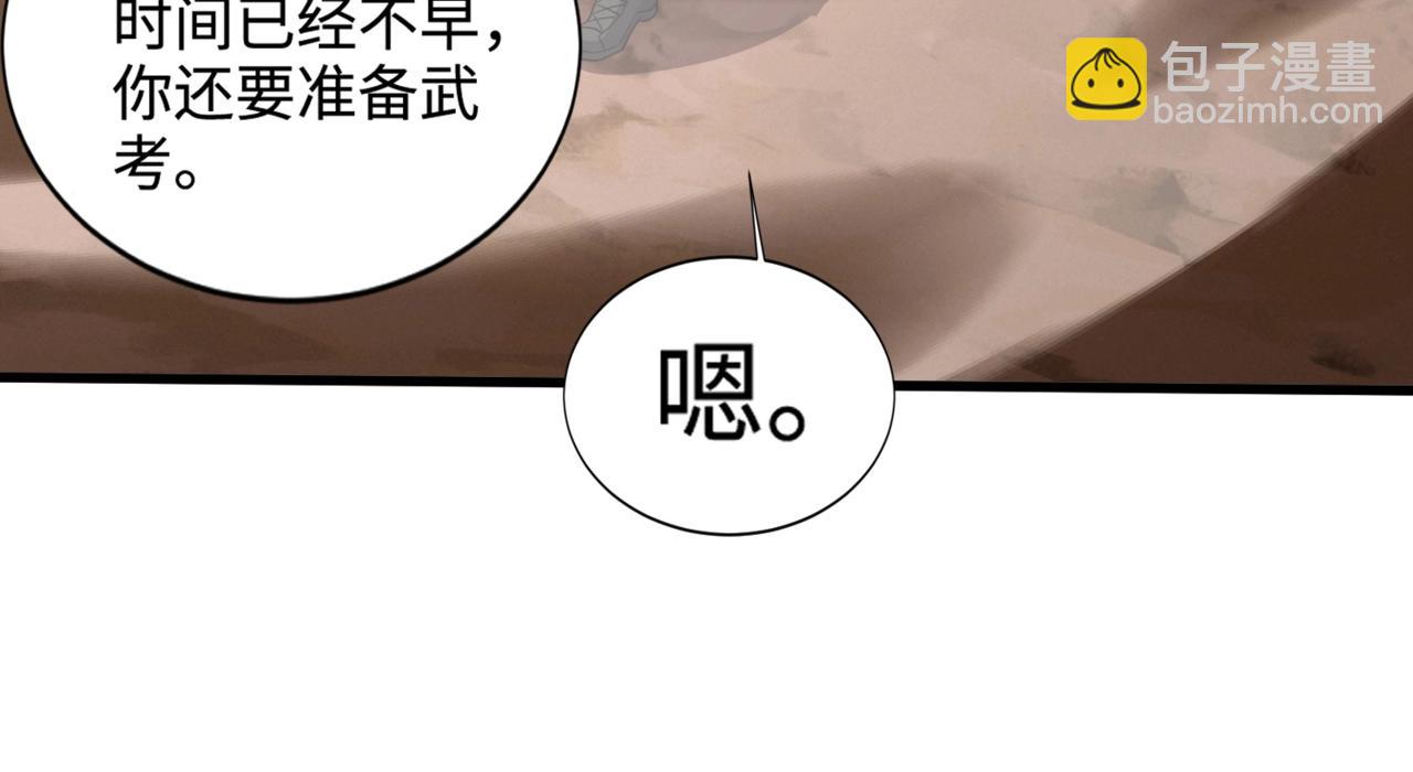 只有我能用召喚術 - 第79話 疾風劍豪？這個BOSS有點強！(1/4) - 4