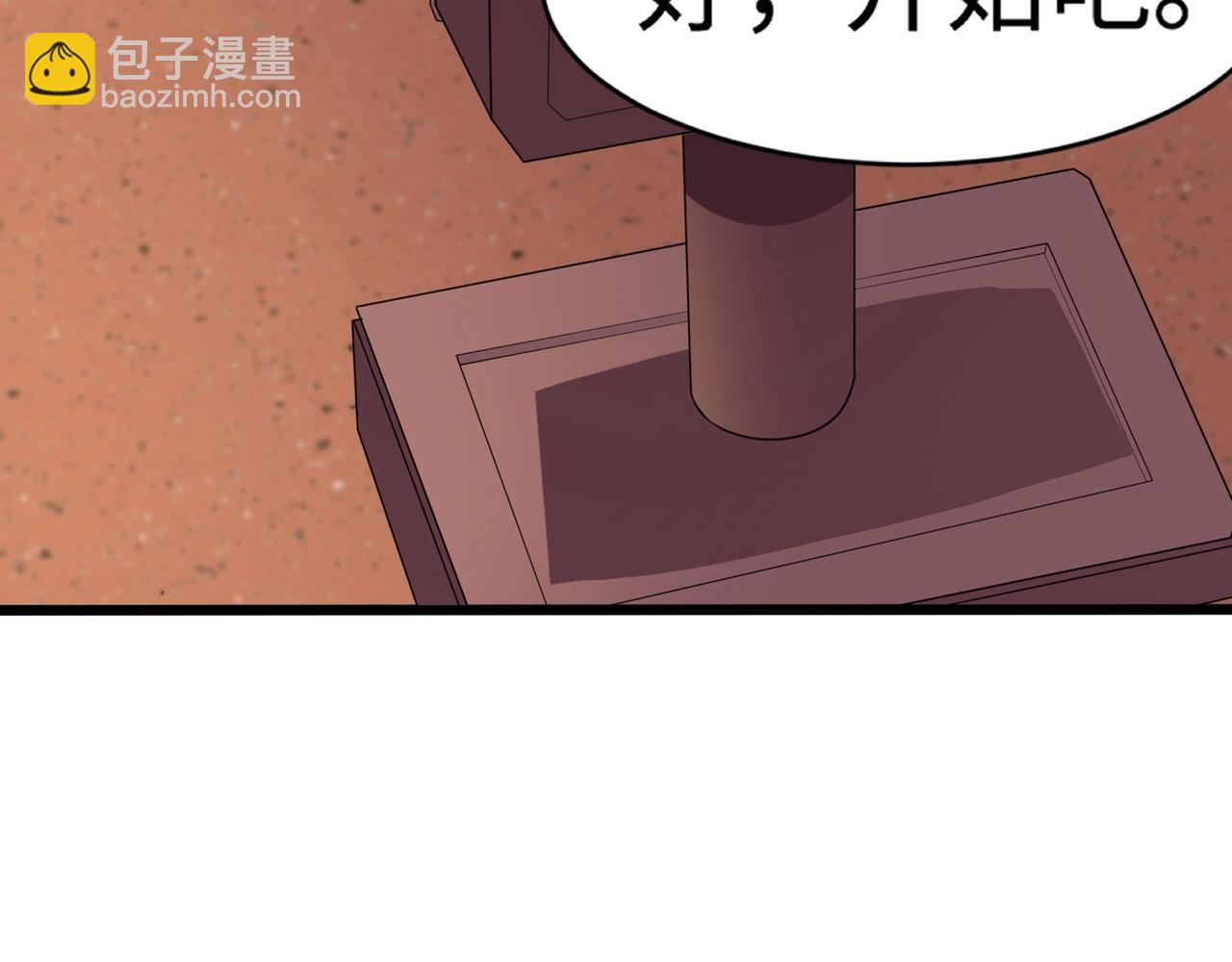 只有我能用召喚術 - 第79話 疾風劍豪？這個BOSS有點強！(1/4) - 2