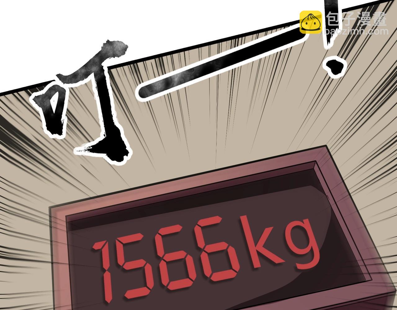 只有我能用召喚術 - 第79話 疾風劍豪？這個BOSS有點強！(1/4) - 1