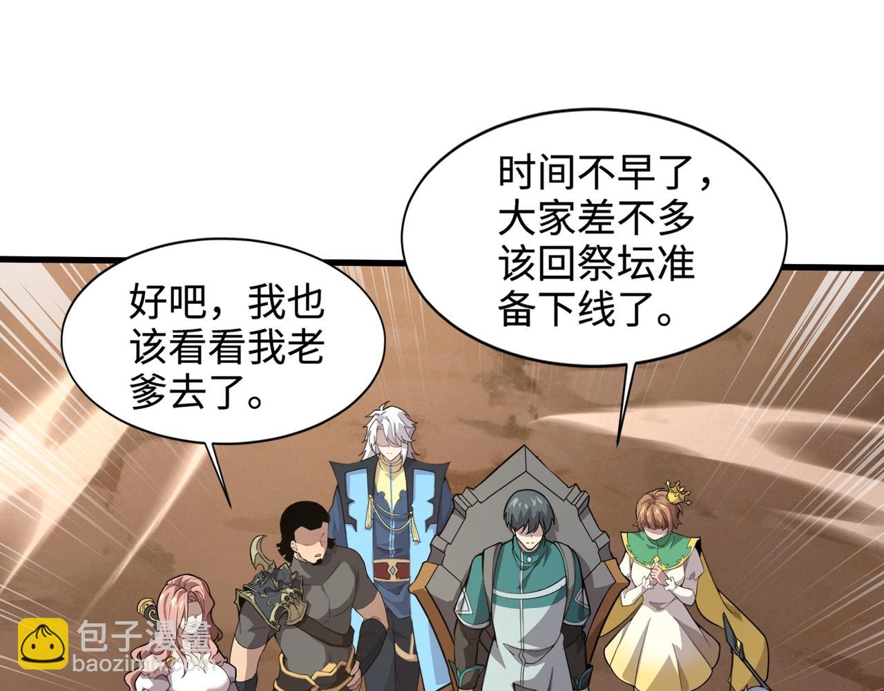 只有我能用召喚術 - 第79話 疾風劍豪？這個BOSS有點強！(1/4) - 5