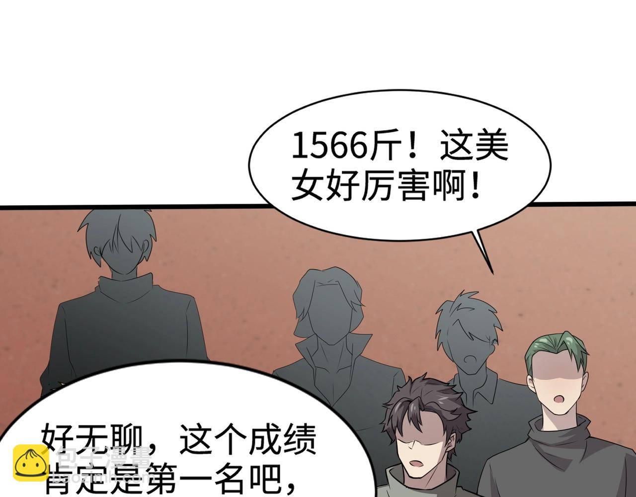 只有我能用召喚術 - 第79話 疾風劍豪？這個BOSS有點強！(2/4) - 6