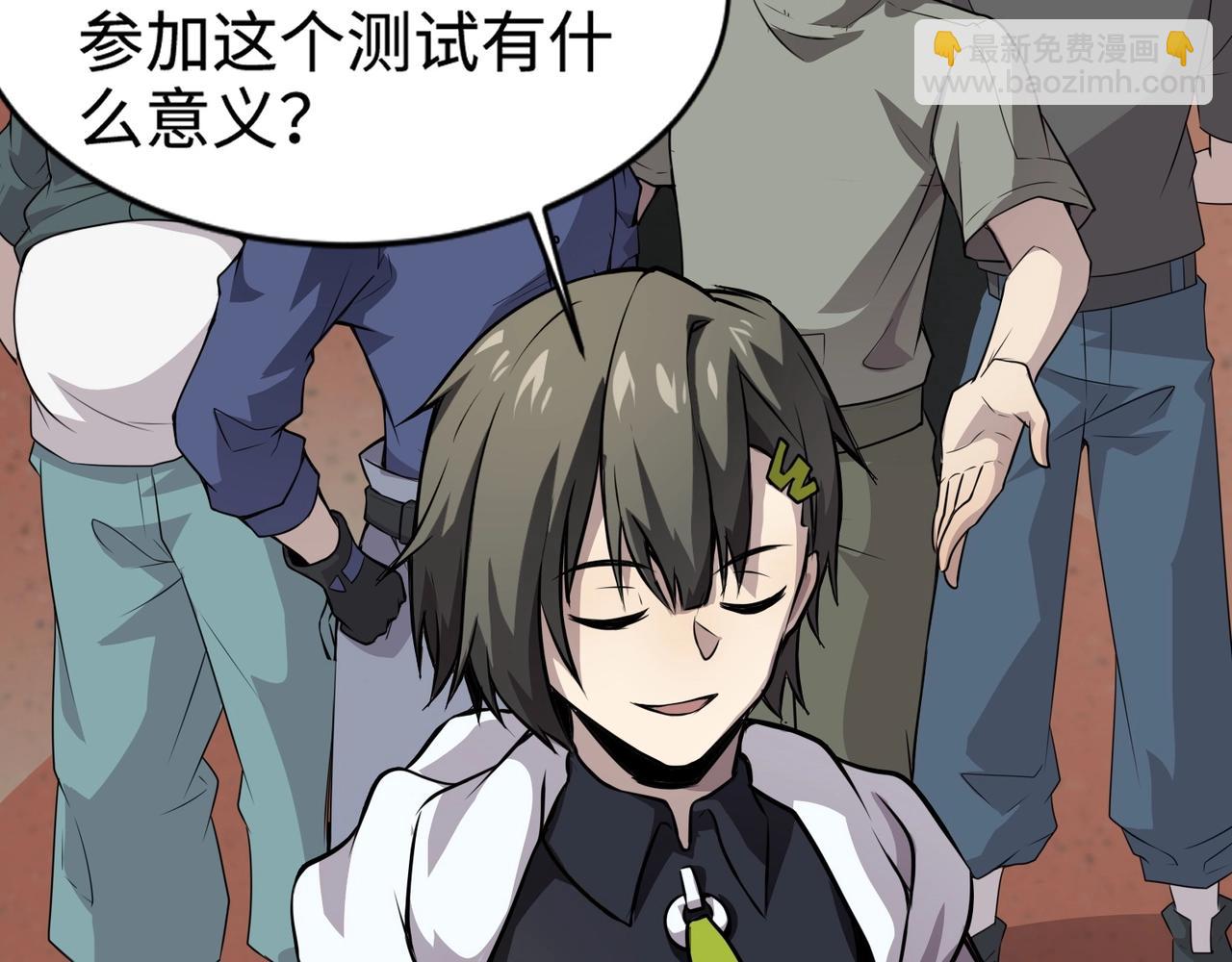 只有我能用召喚術 - 第79話 疾風劍豪？這個BOSS有點強！(2/4) - 7