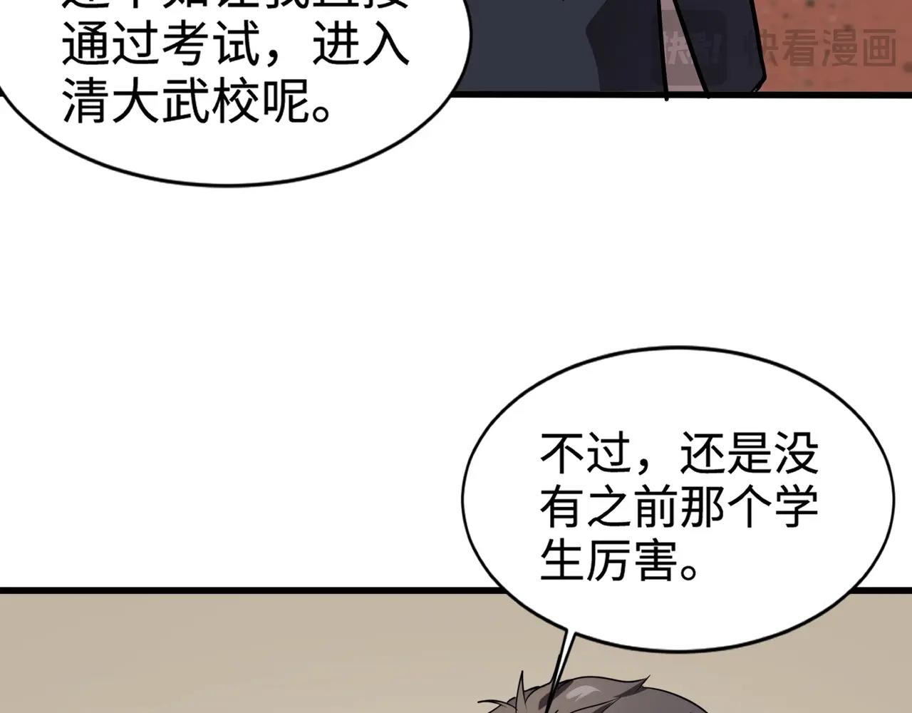 只有我能用召喚術 - 第79話 疾風劍豪？這個BOSS有點強！(2/4) - 1