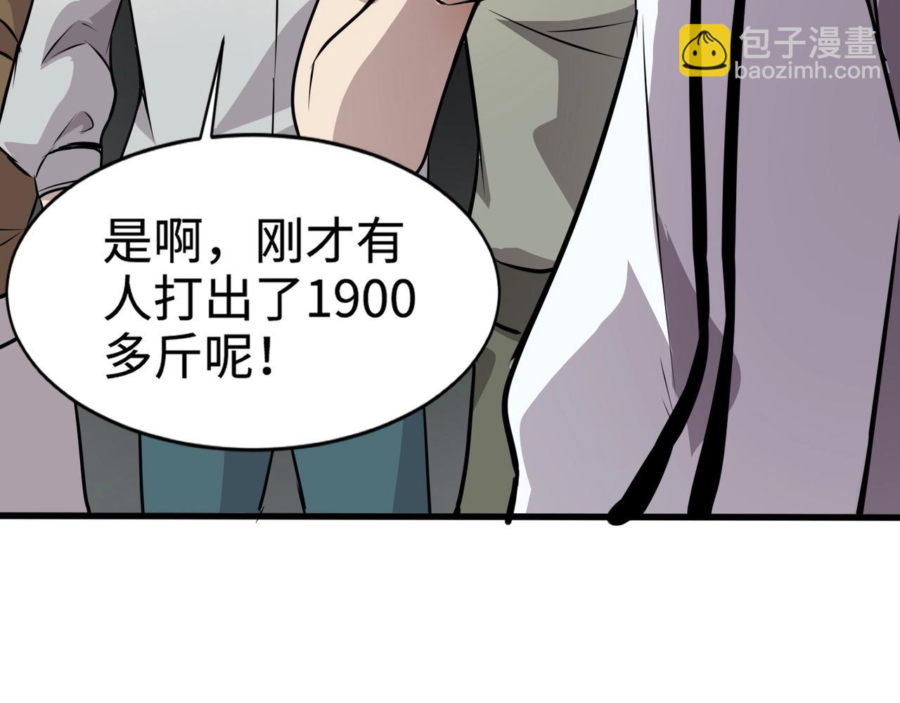 只有我能用召喚術 - 第79話 疾風劍豪？這個BOSS有點強！(2/4) - 3