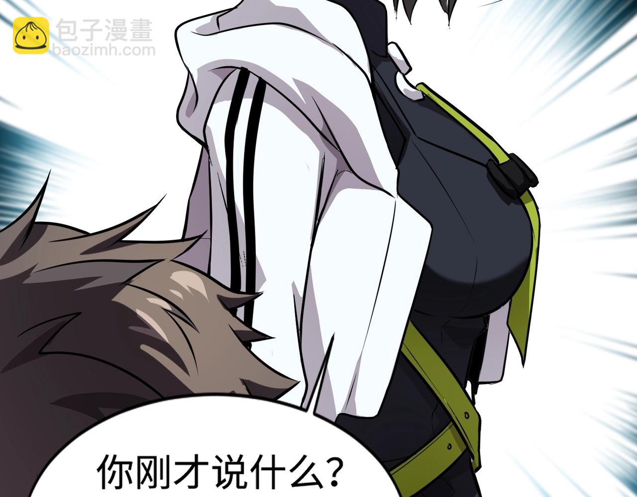 只有我能用召喚術 - 第79話 疾風劍豪？這個BOSS有點強！(2/4) - 5