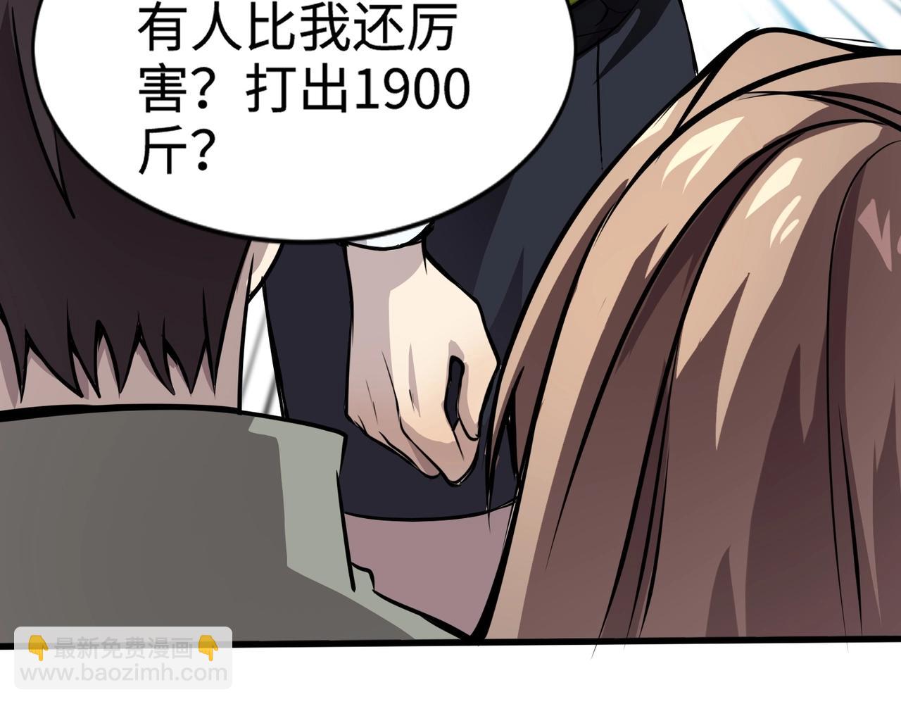 只有我能用召喚術 - 第79話 疾風劍豪？這個BOSS有點強！(2/4) - 6