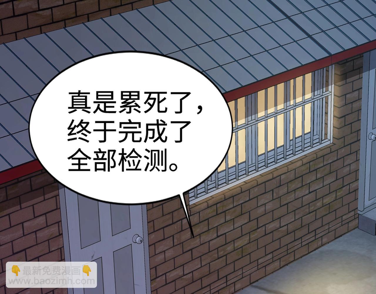 只有我能用召喚術 - 第79話 疾風劍豪？這個BOSS有點強！(2/4) - 1