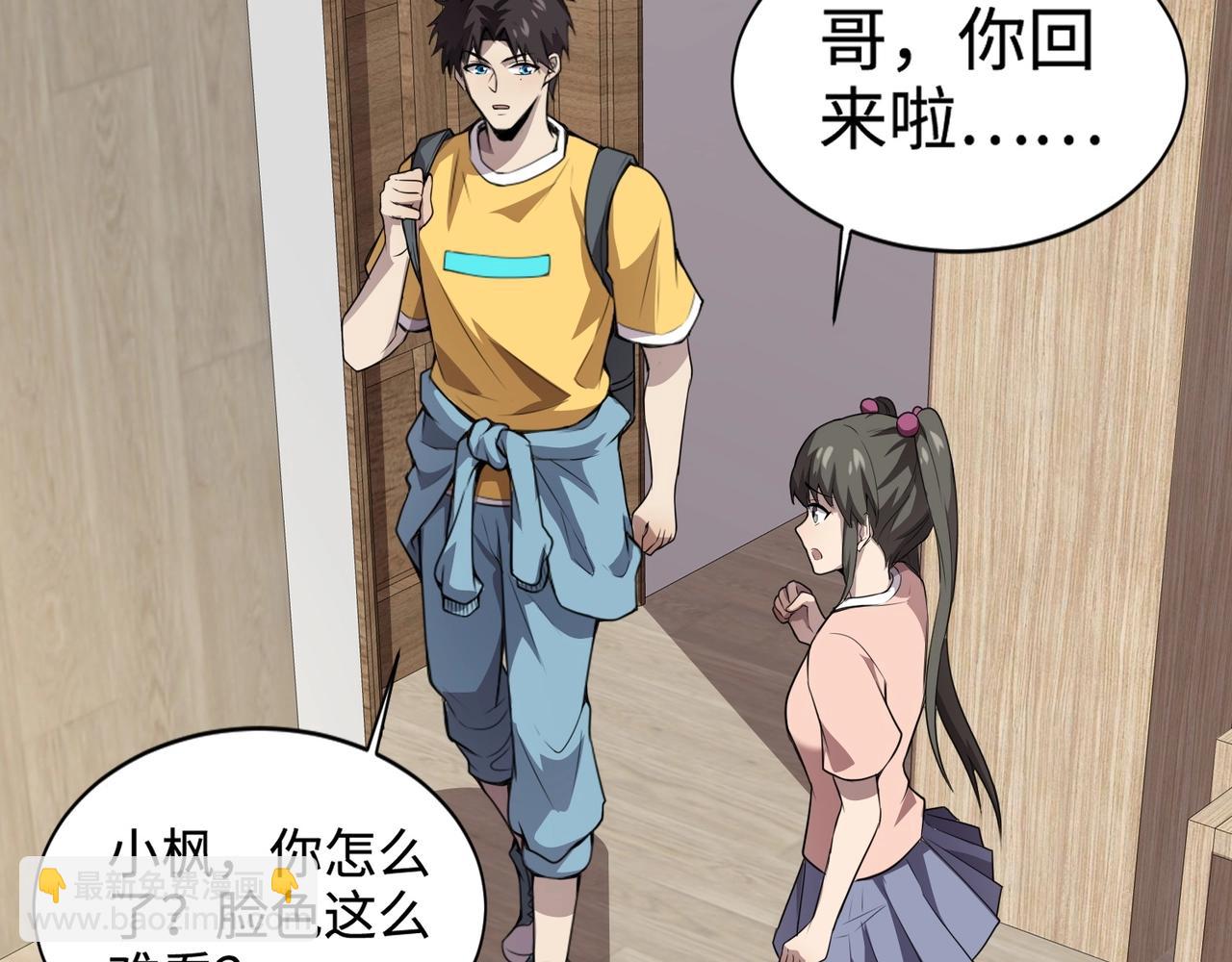 只有我能用召喚術 - 第79話 疾風劍豪？這個BOSS有點強！(2/4) - 4