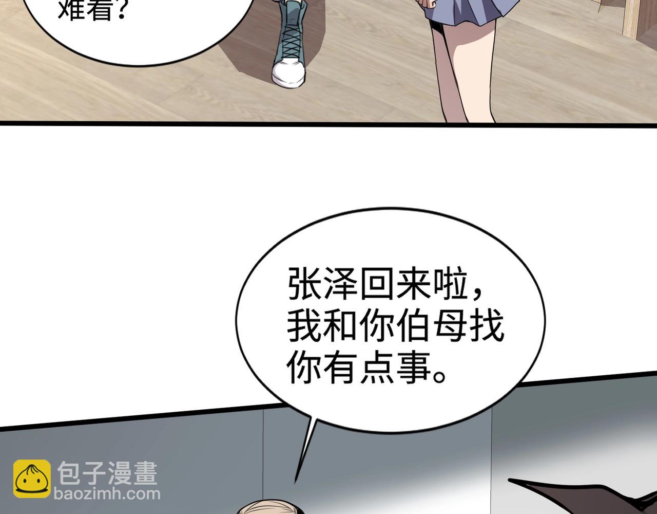 只有我能用召喚術 - 第79話 疾風劍豪？這個BOSS有點強！(2/4) - 5