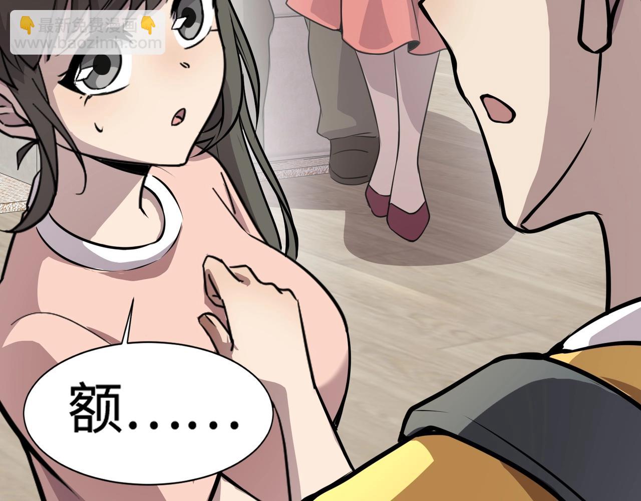 只有我能用召喚術 - 第79話 疾風劍豪？這個BOSS有點強！(2/4) - 7