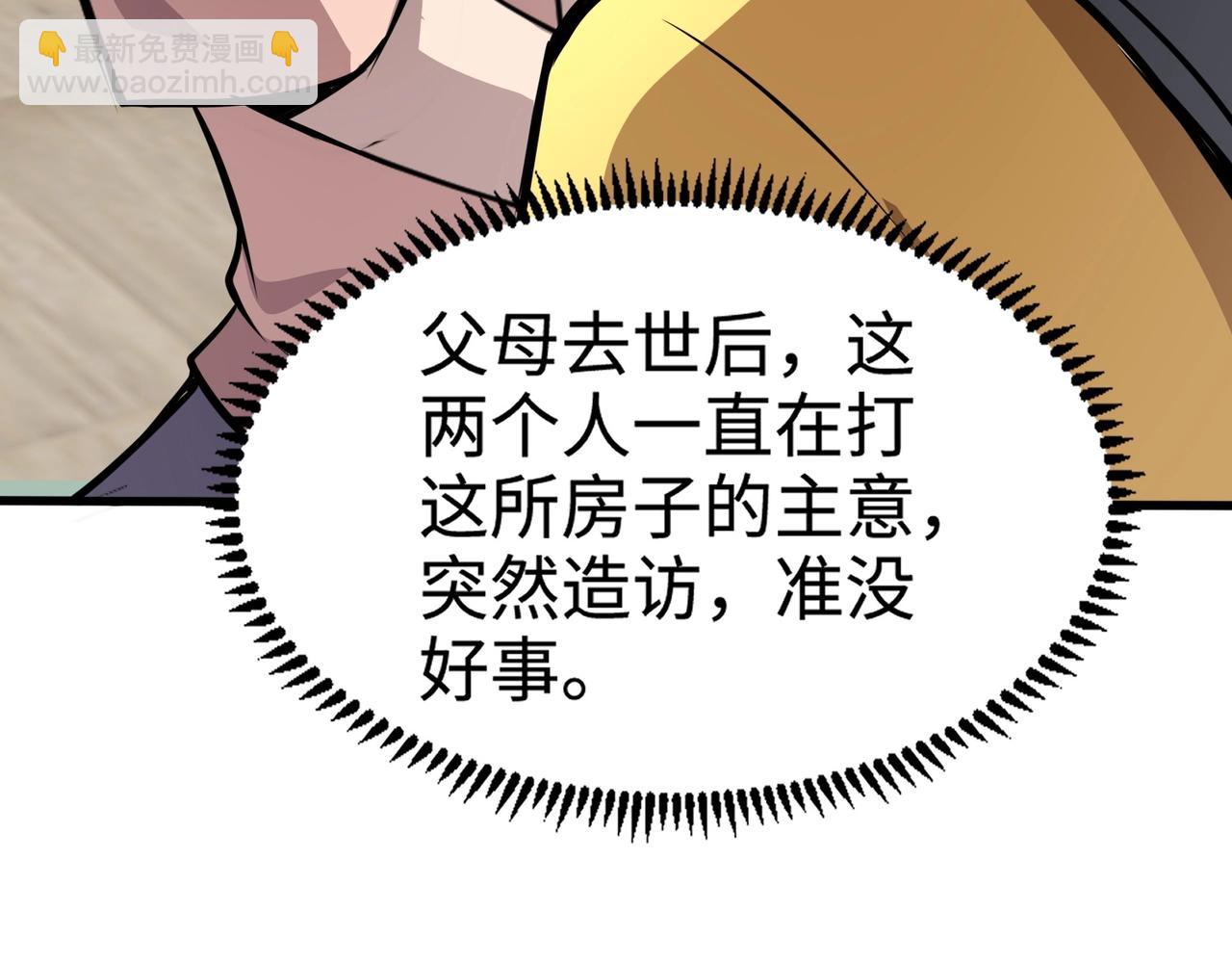 只有我能用召喚術 - 第79話 疾風劍豪？這個BOSS有點強！(2/4) - 8