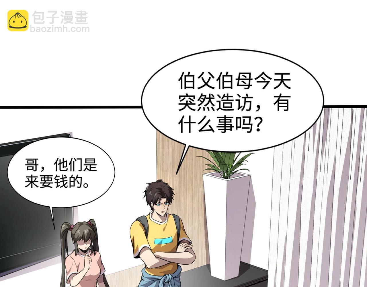 只有我能用召喚術 - 第79話 疾風劍豪？這個BOSS有點強！(2/4) - 2