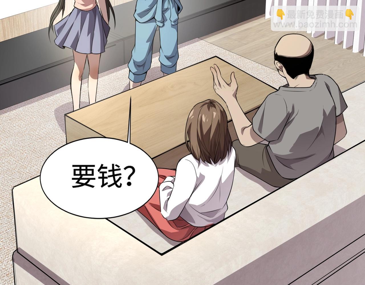 只有我能用召喚術 - 第79話 疾風劍豪？這個BOSS有點強！(2/4) - 3