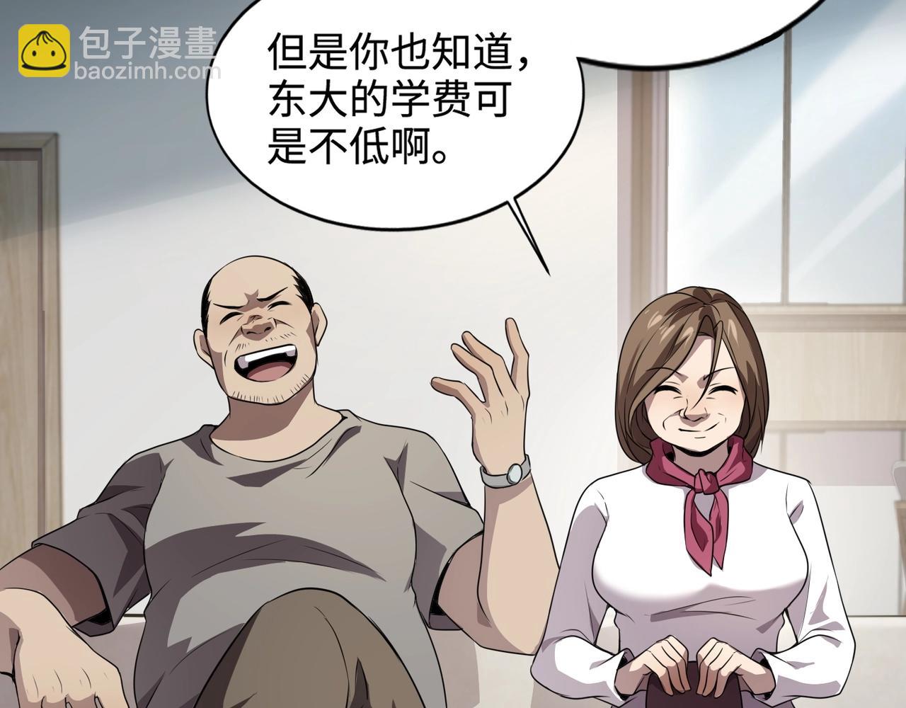 只有我能用召喚術 - 第79話 疾風劍豪？這個BOSS有點強！(2/4) - 5