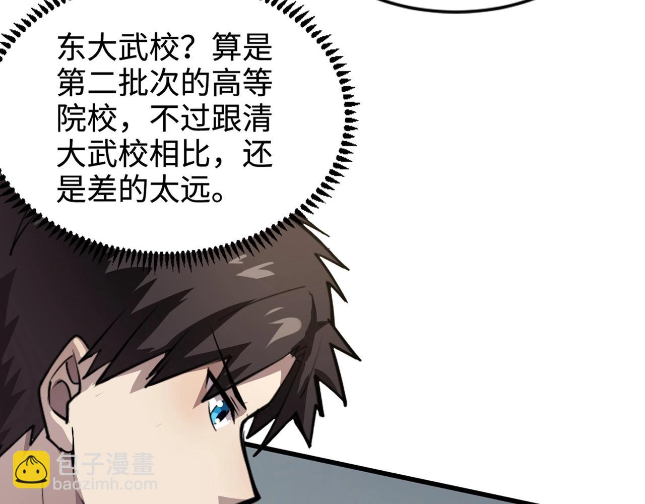 只有我能用召喚術 - 第79話 疾風劍豪？這個BOSS有點強！(2/4) - 7