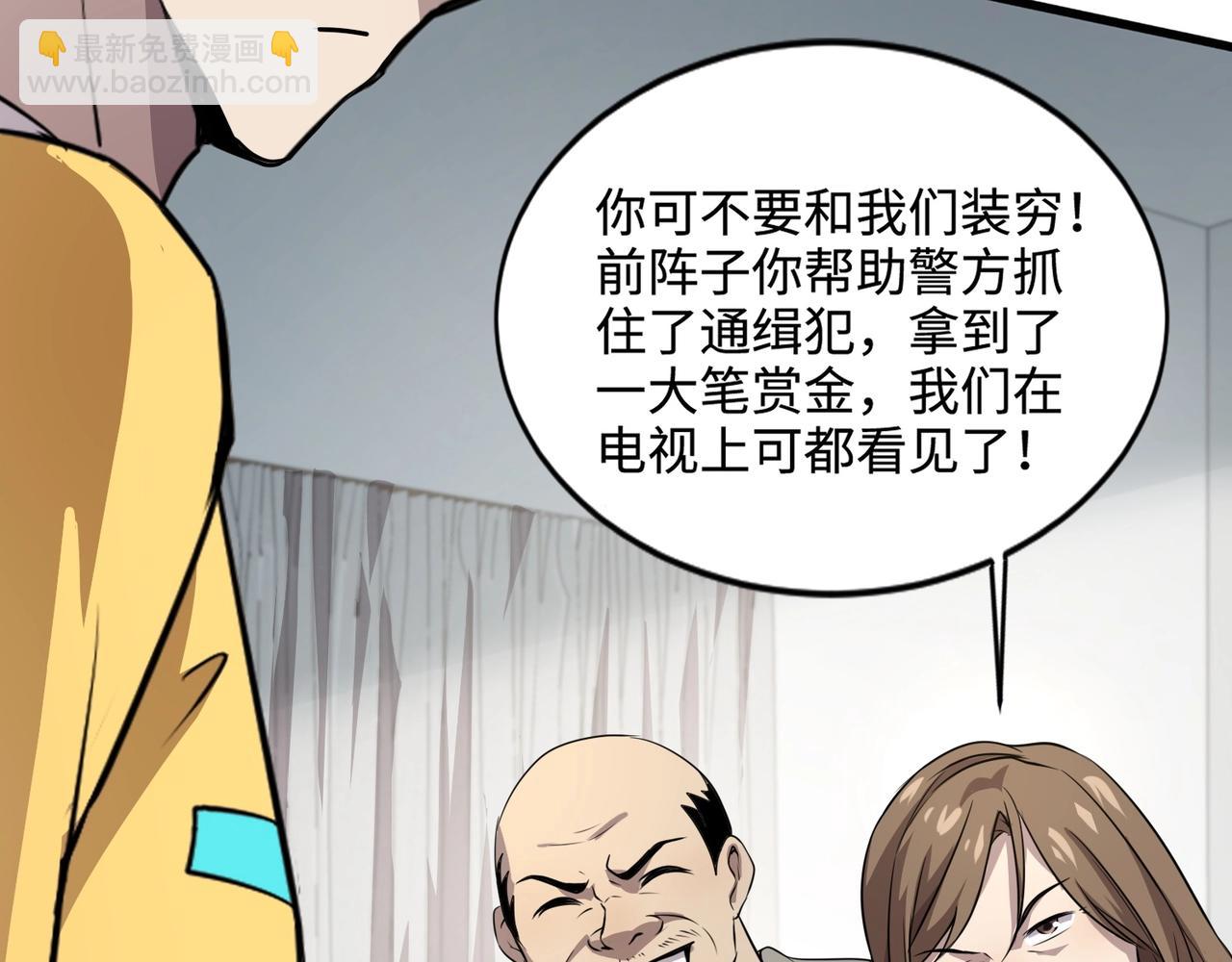 只有我能用召喚術 - 第79話 疾風劍豪？這個BOSS有點強！(2/4) - 8