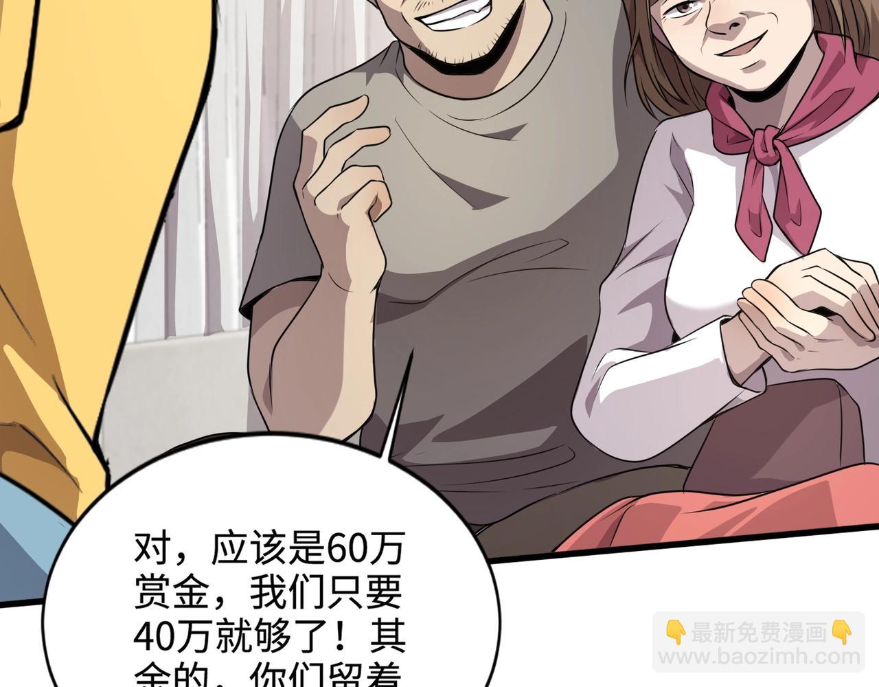 只有我能用召喚術 - 第79話 疾風劍豪？這個BOSS有點強！(2/4) - 1