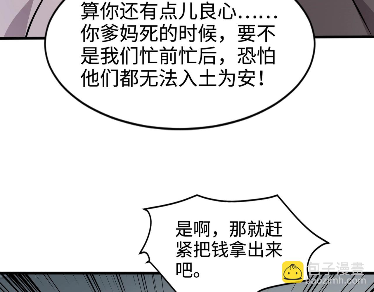 只有我能用召喚術 - 第79話 疾風劍豪？這個BOSS有點強！(2/4) - 5