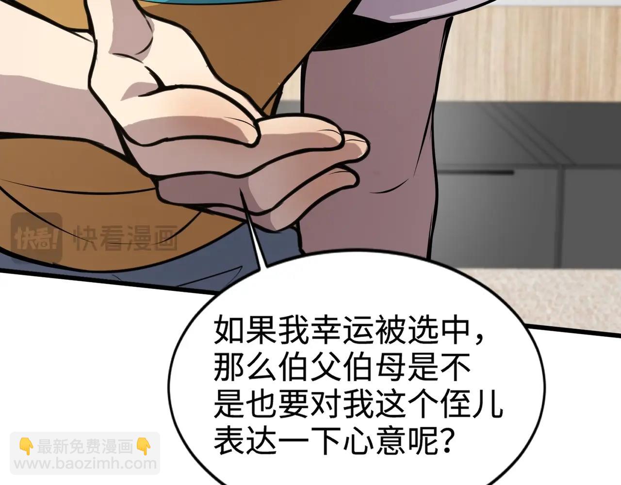 只有我能用召喚術 - 第79話 疾風劍豪？這個BOSS有點強！(2/4) - 2