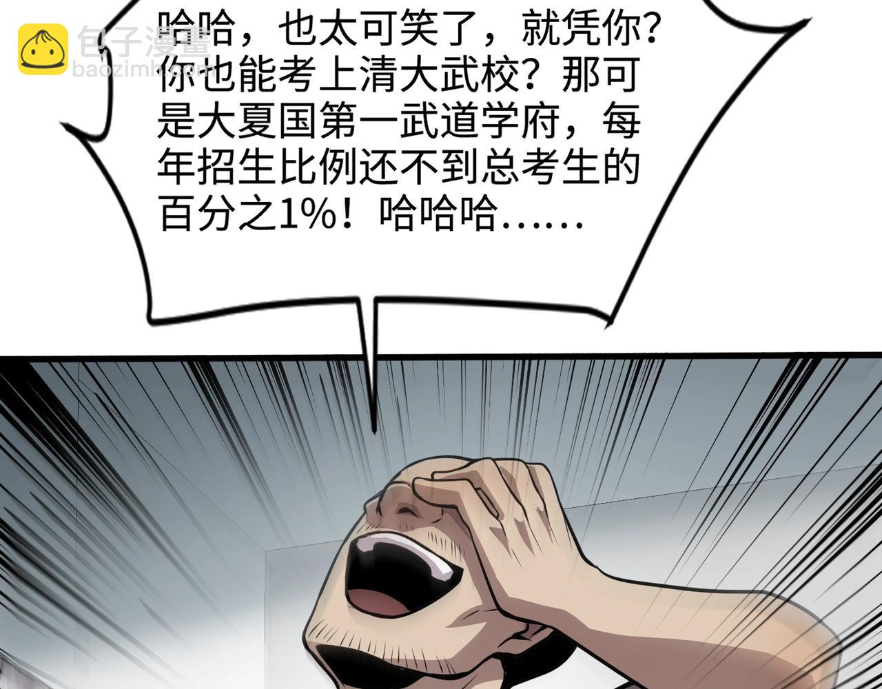 只有我能用召喚術 - 第79話 疾風劍豪？這個BOSS有點強！(2/4) - 7