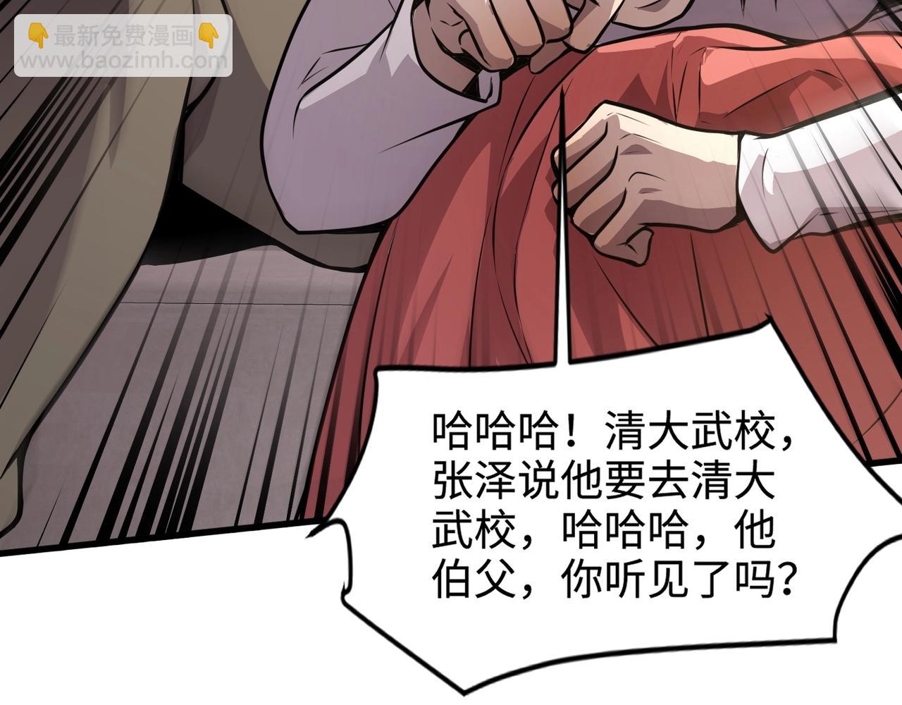 只有我能用召喚術 - 第79話 疾風劍豪？這個BOSS有點強！(2/4) - 1