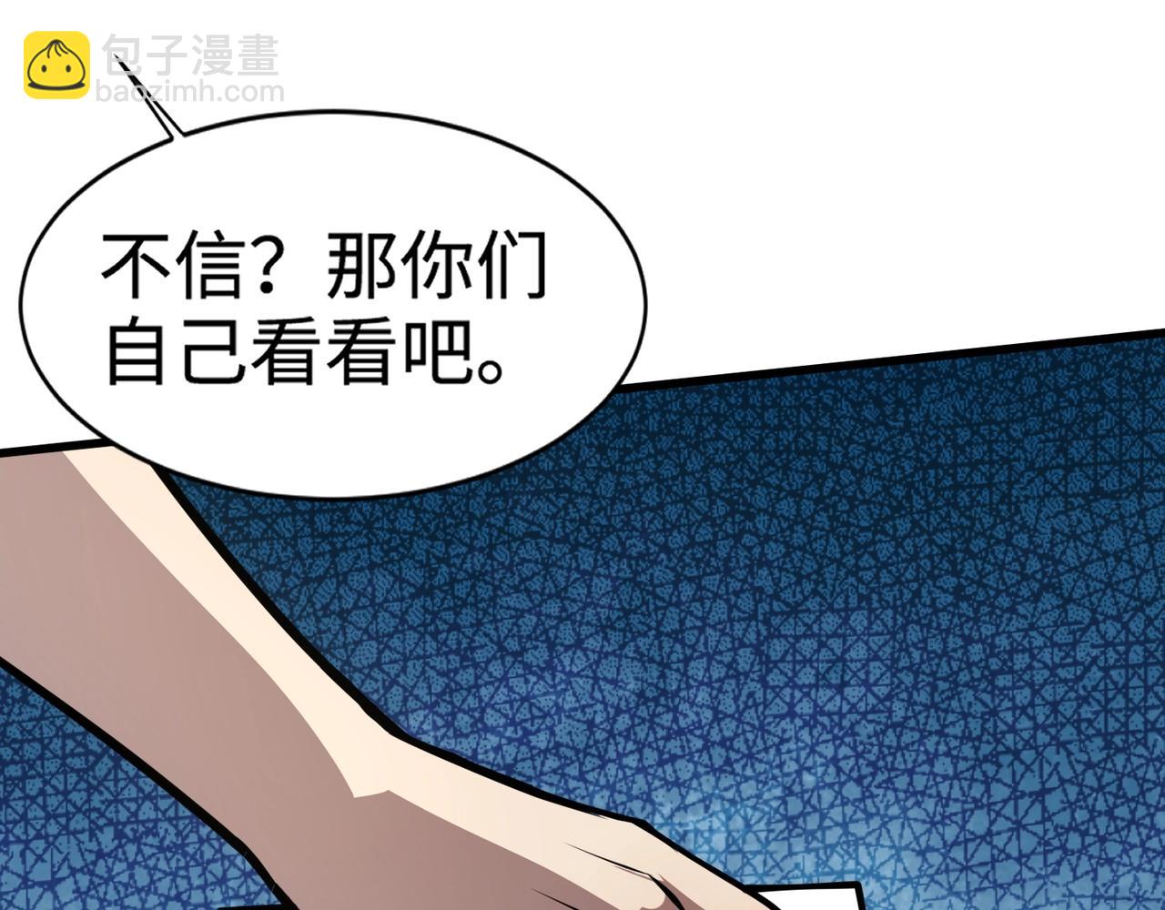 只有我能用召喚術 - 第79話 疾風劍豪？這個BOSS有點強！(2/4) - 2