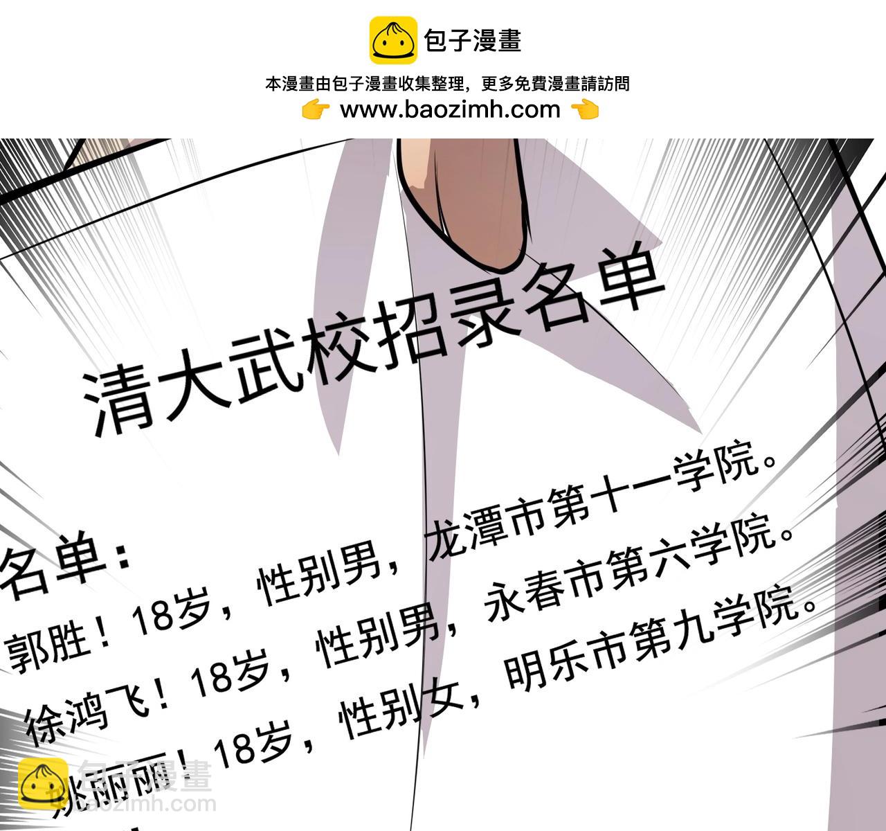 只有我能用召喚術 - 第79話 疾風劍豪？這個BOSS有點強！(2/4) - 5